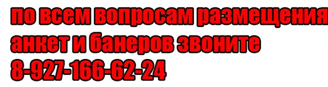 анкеты и банеры