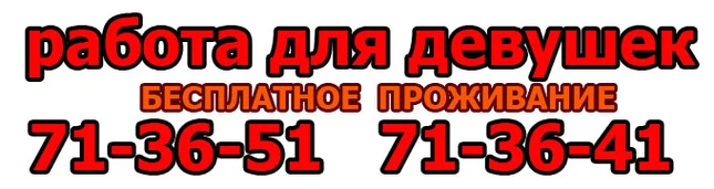 поиск девушек