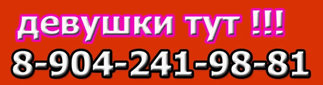 НАТАША ПЫШКА